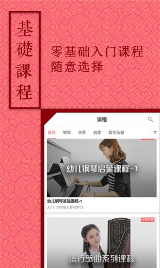 音约吧 V6.0.4 安卓版截图1