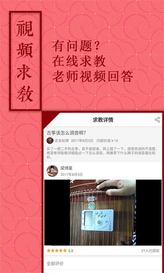 音约吧 V6.0.4 安卓版截图3