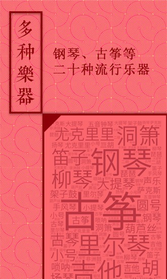 音约吧 V6.0.4 安卓版截图4