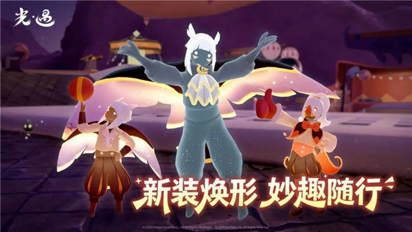光遇360渠道服 V0.15.4 安卓版截图3