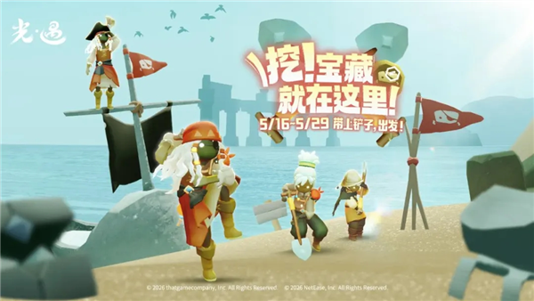 光遇360渠道服 V0.15.4 安卓版截图2