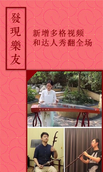 音约吧 V6.0.4 安卓版截图2