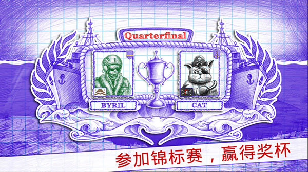 海战棋2 V3.17.0 安卓版截图2