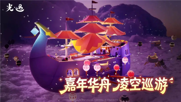 光遇360渠道服 V0.15.4 安卓版截图4
