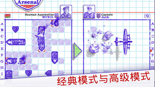 海战棋2 V3.17.0 安卓版截图3