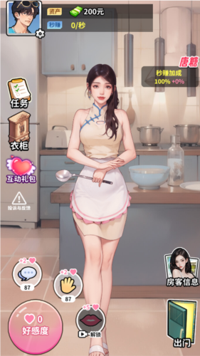 爽剧之王内置菜单MOD版 V1.0 安卓版截图3