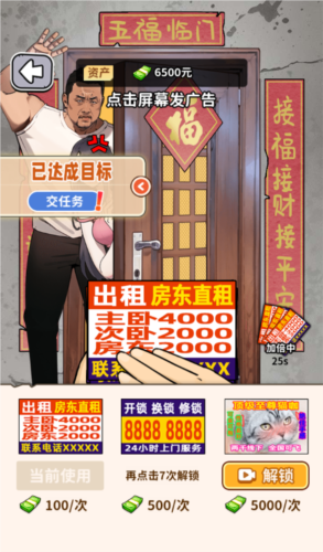 爽剧之王内置菜单MOD版 V1.0 安卓版截图2
