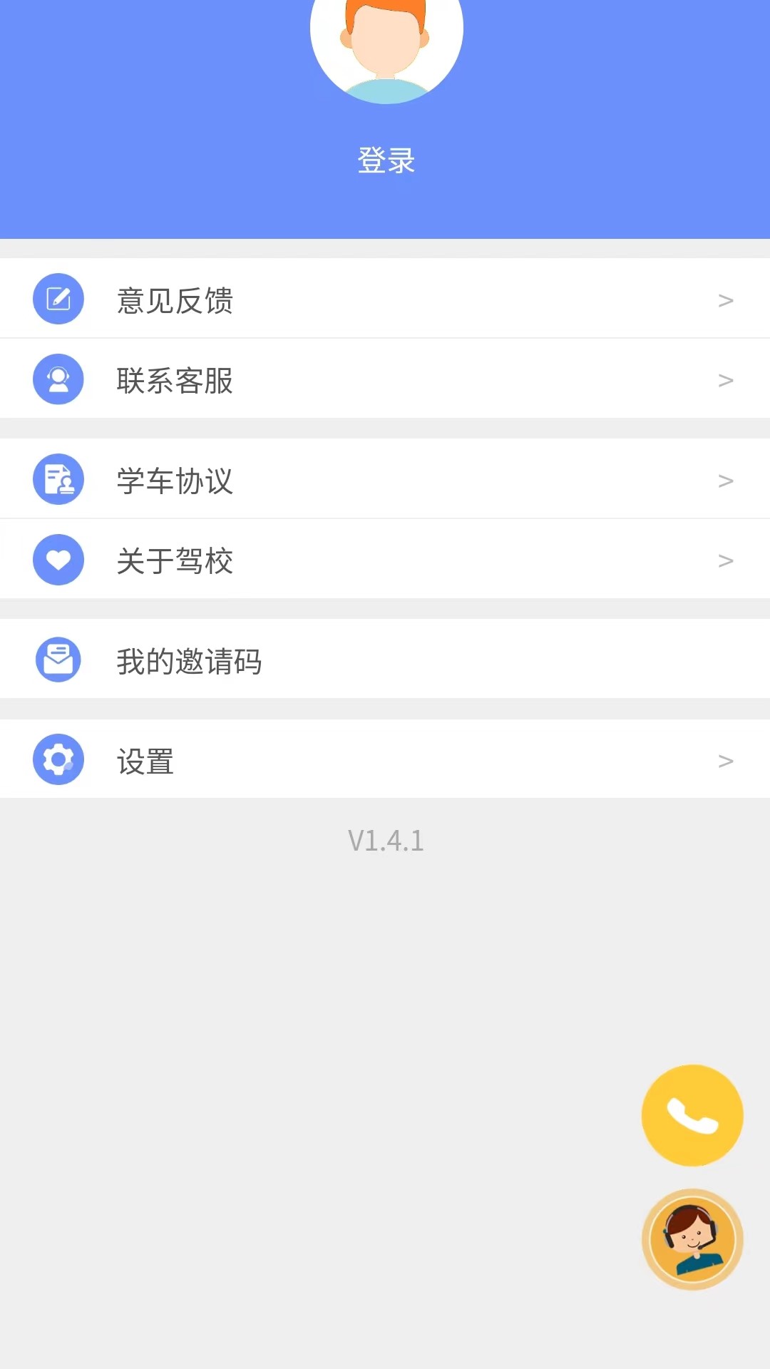 永安驾校