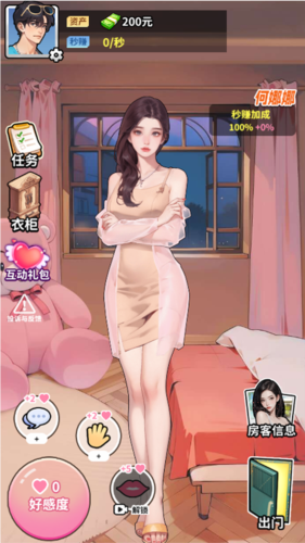 爽剧之王内置菜单MOD版 V1.0 安卓版截图4