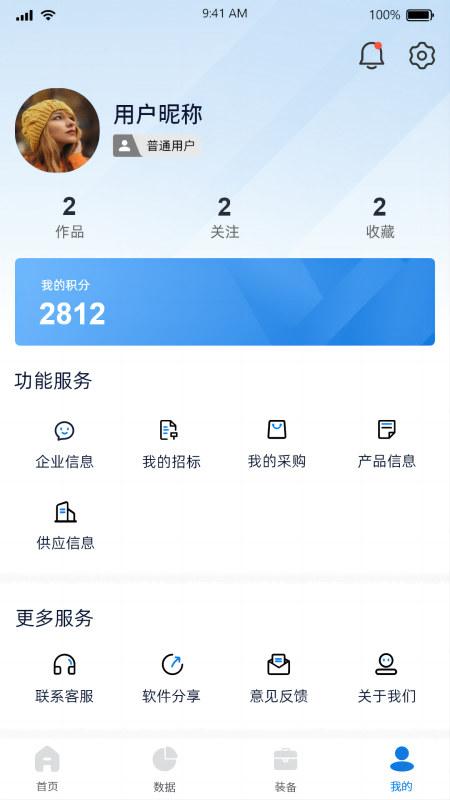 蓝鹰