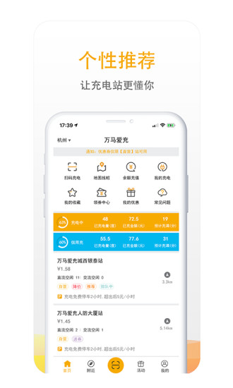 爱充手机版 V7.2.2 安卓版截图1
