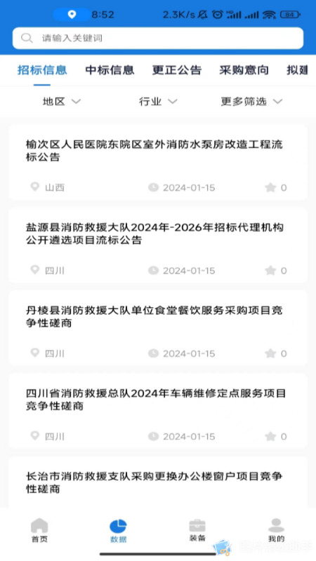 蓝鹰