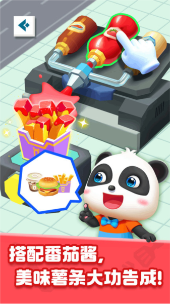奇妙美食总动员游戏 V9.92.00.00 安卓版截图1