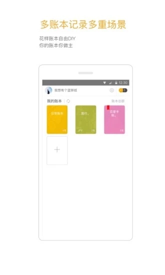 Timi时光记账APP V6.4.7 最新安卓版截图5