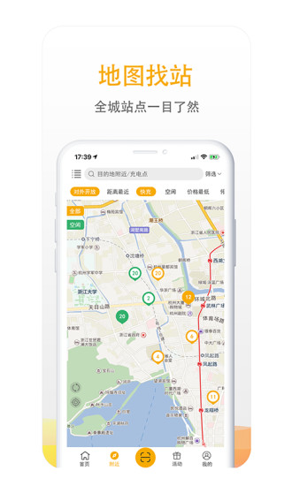 爱充手机版 V7.2.2 安卓版截图4