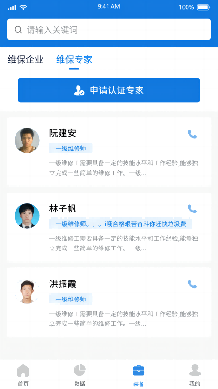 蓝鹰