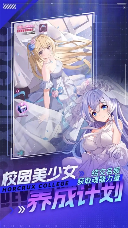 魂器学院360版 V12.41 安卓版截图5