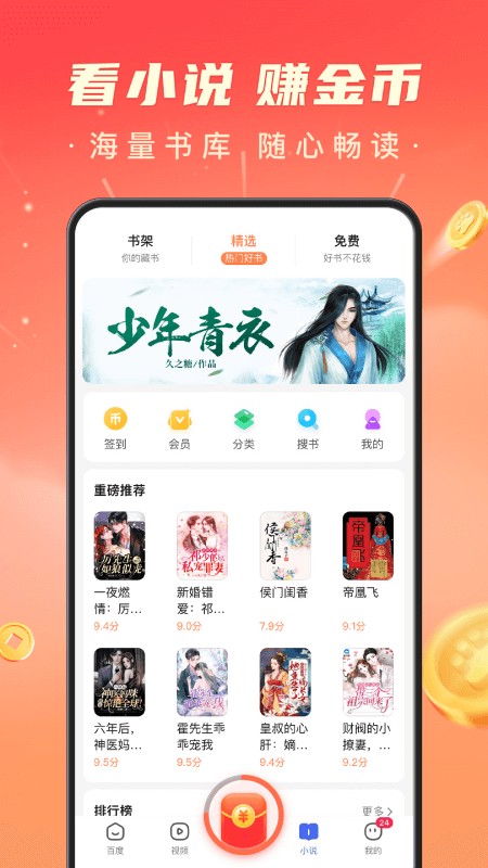 百度极速版APP V7.4.0.10 安卓官方版截图1