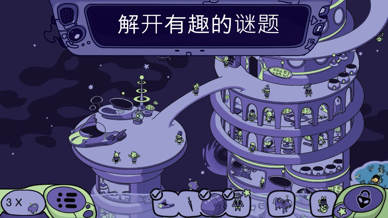 寻找外星人手游破解版 V5.4.0 安卓版截图3