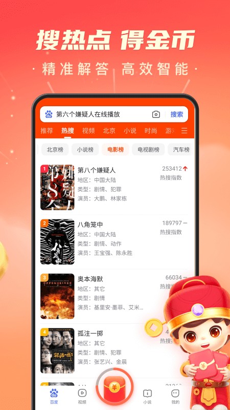 百度极速版APP V7.4.0.10 安卓官方版截图2