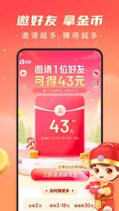 百度极速版APP V7.4.0.10 安卓官方版截图4