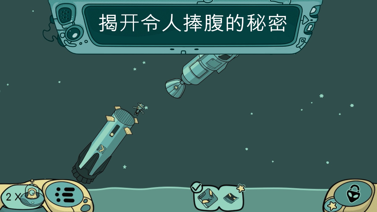寻找外星人手游破解版 V5.4.0 安卓版截图1