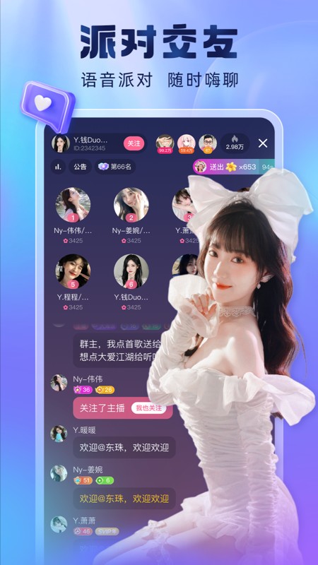 酷狗直播 V7.01.80 安卓最新版截图3