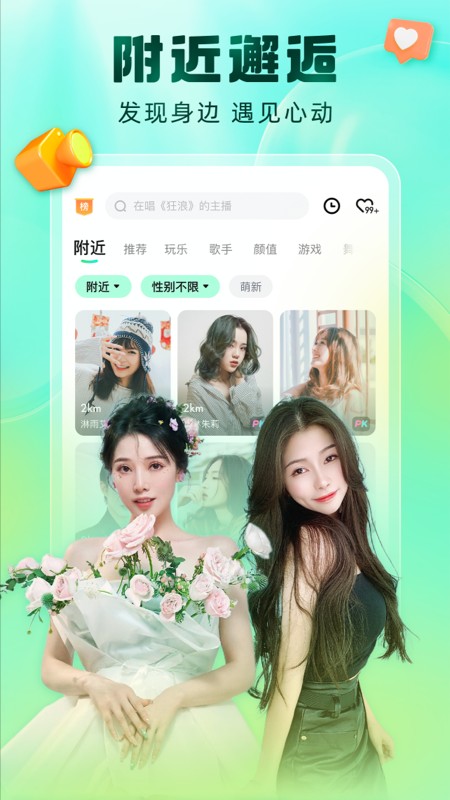 酷狗直播 V7.01.80 安卓最新版截图1