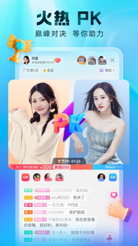 酷狗直播 V7.01.80 安卓最新版截图2