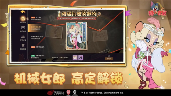 猫和老鼠360版手游 V7.47.2 安卓版截图3