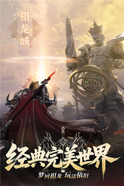 完美世界诸神之战官服 V2.1.0 安卓版截图2