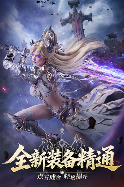 完美世界诸神之战官服 V2.1.0 安卓版截图3