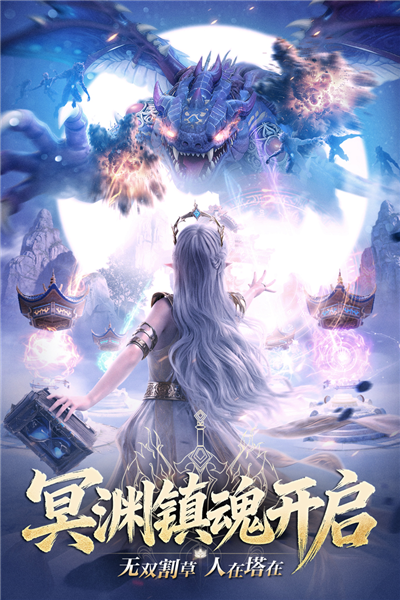 完美世界诸神之战官服 V2.1.0 安卓版截图5