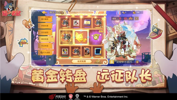 猫和老鼠360版手游 V7.47.2 安卓版截图2