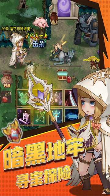 超简单的地下城4399版 V1.0.1 安卓版截图5