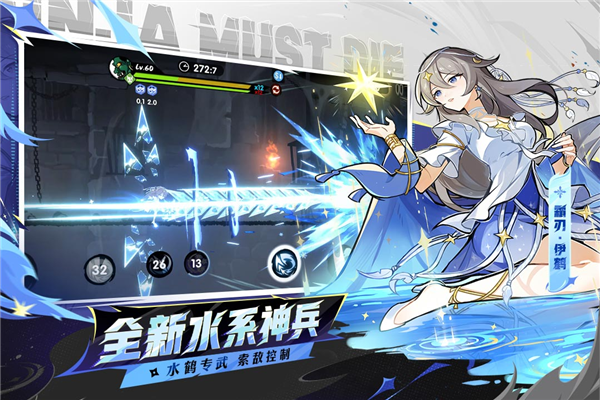 忍者必须死3vivo渠道服 V2.0.104 最新安卓版截图3