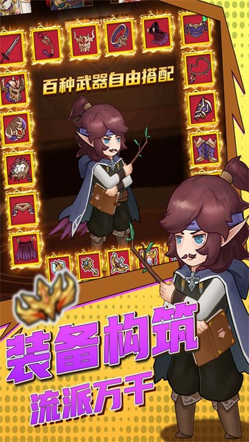 超简单的地下城4399版 V1.0.1 安卓版截图4