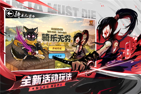 忍者必须死3vivo渠道服 V2.0.104 最新安卓版截图4