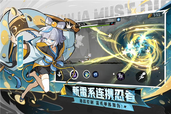 忍者必须死3vivo渠道服 V2.0.104 最新安卓版截图1