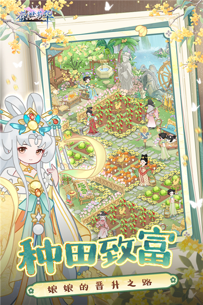 盛世芳华小米账号登陆版 V1.0.54 安卓版截图3
