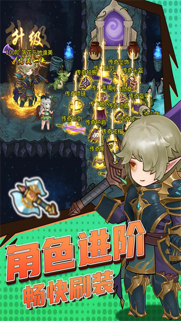 超简单的地下城4399版 V1.0.1 安卓版截图2