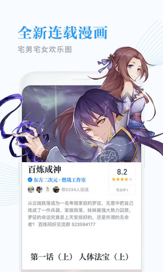 微信读书 V10.1.1 安卓免费版截图5