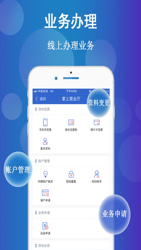 华融融达期货 V5.7.1 安卓版截图2