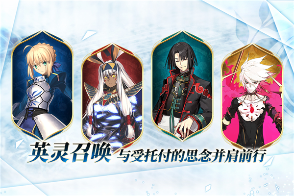 命运冠位指定魅族渠道服 V2.117.1 安卓版截图1