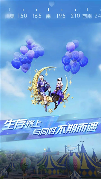 荒野行动vivo版 V1.466.750206 安卓版截图5