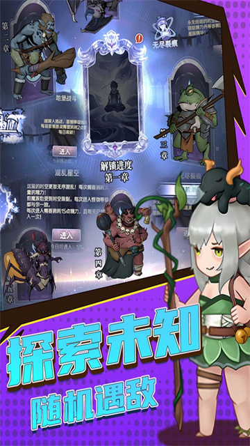 超简单的地下城4399版 V1.0.1 安卓版截图3