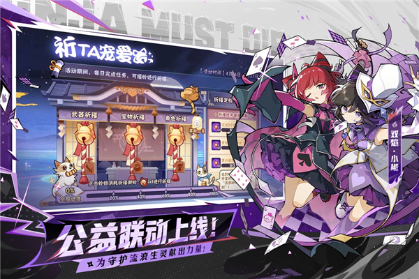 忍者必须死3vivo渠道服 V2.0.104 最新安卓版截图2
