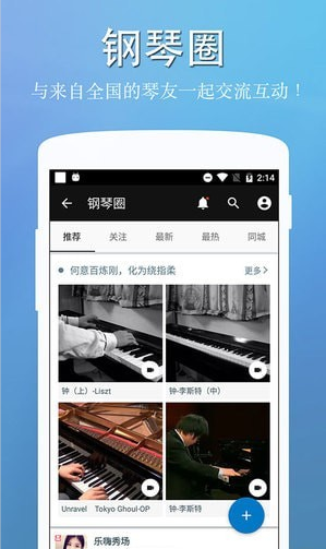 钢琴键盘 V4.3 安卓版截图3
