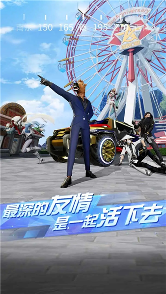 荒野行动vivo版 V1.466.750206 安卓版截图4