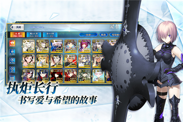 命运冠位指定魅族渠道服 V2.117.1 安卓版截图4